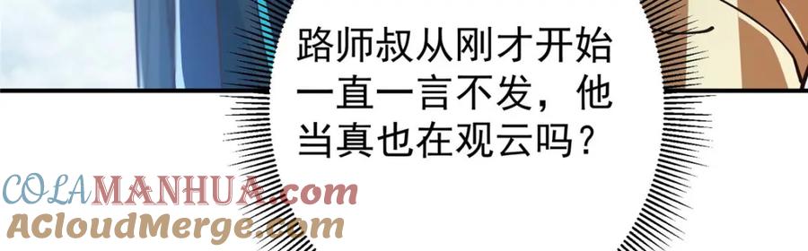 掌门低调点 232 最捞的橙？ 第33页