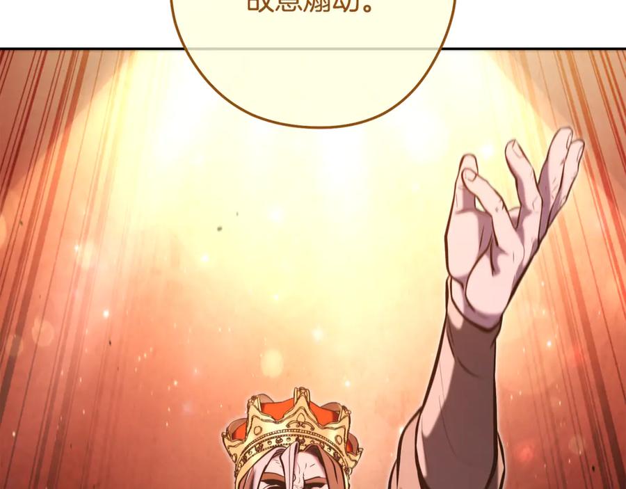 重启地下城 第232话 女巫的日记本 第79页