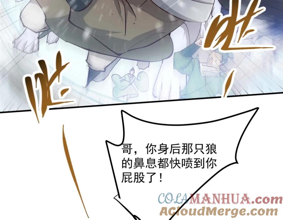 掌门低调点 232 最捞的橙？ 第137页