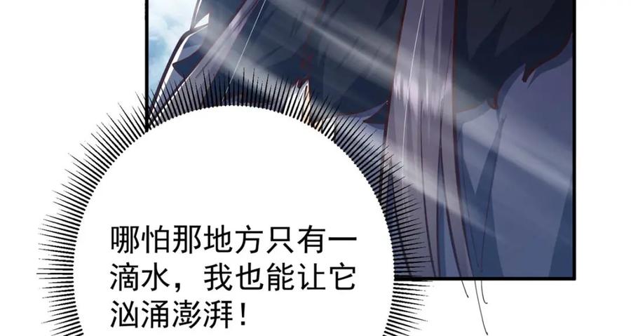 掌门低调点 232 最捞的橙？ 第72页