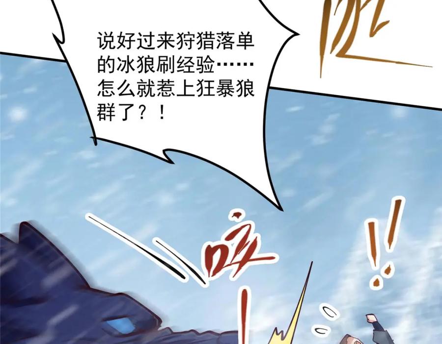 掌门低调点 232 最捞的橙？ 第139页