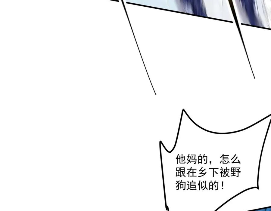 掌门低调点 232 最捞的橙？ 第134页