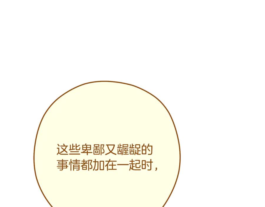 重启地下城 第232话 女巫的日记本 第82页