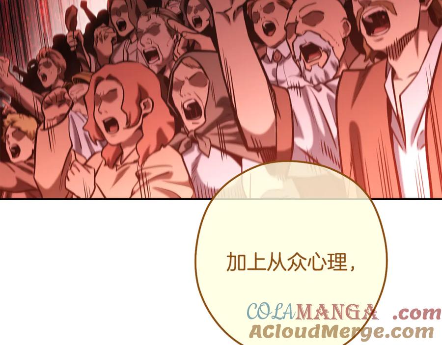 重启地下城 第232话 女巫的日记本 第77页
