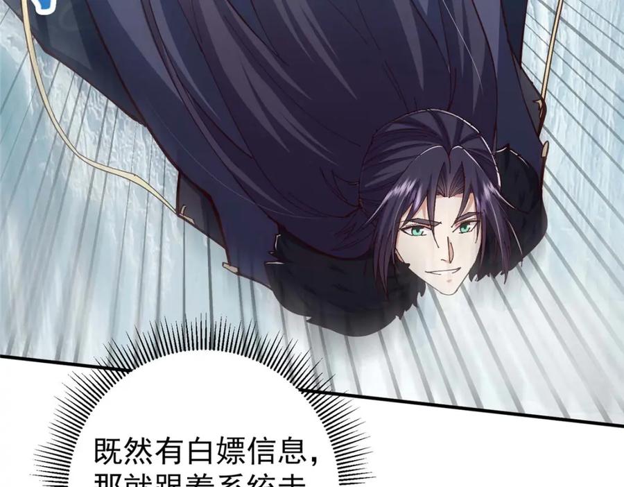 掌门低调点 232 最捞的橙？ 第119页