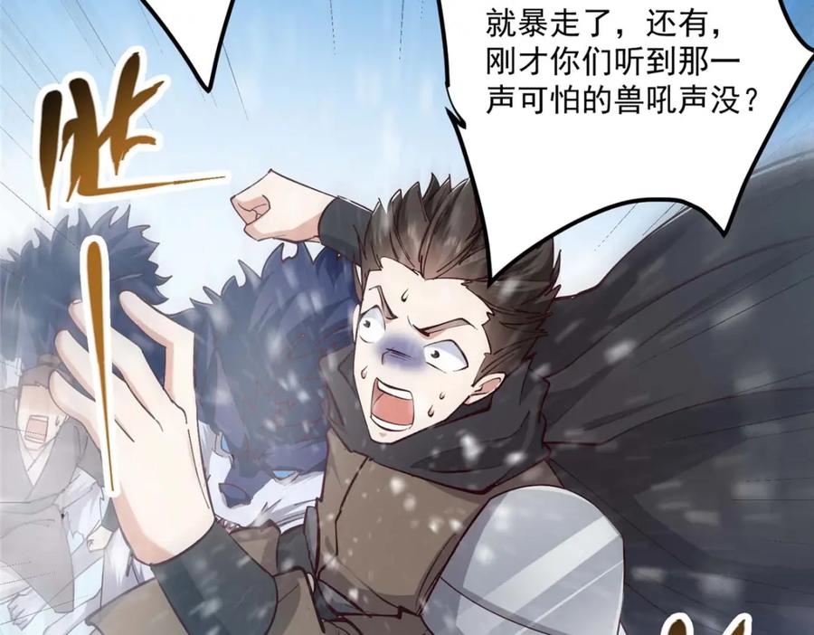 掌门低调点 232 最捞的橙？ 第136页