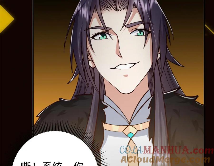 掌门低调点 232 最捞的橙？ 第113页