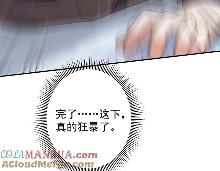 掌门低调点 232 最捞的橙？ 第161页