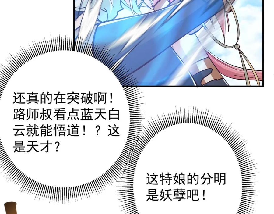 掌门低调点 232 最捞的橙？ 第56页