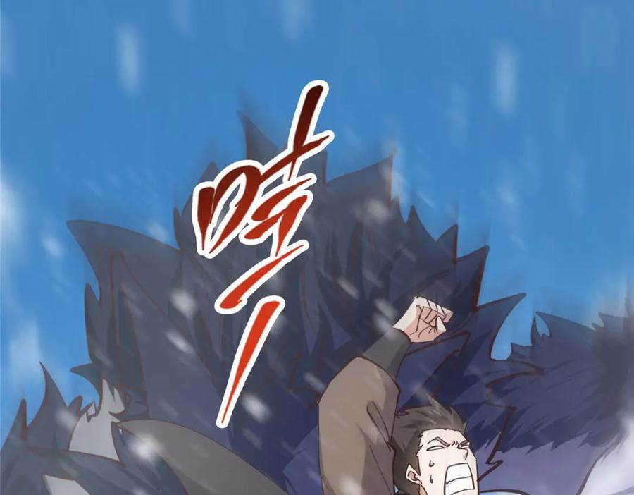 掌门低调点 232 最捞的橙？ 第146页