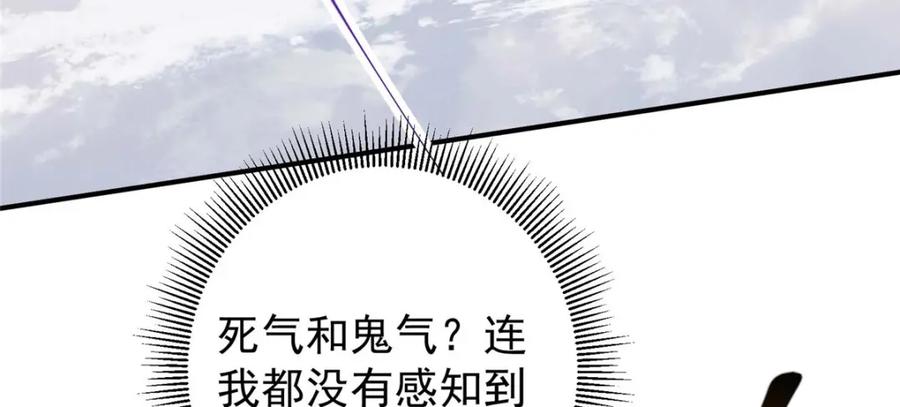 掌门低调点 232 最捞的橙？ 第126页