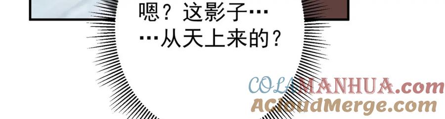 掌门低调点 232 最捞的橙？ 第165页