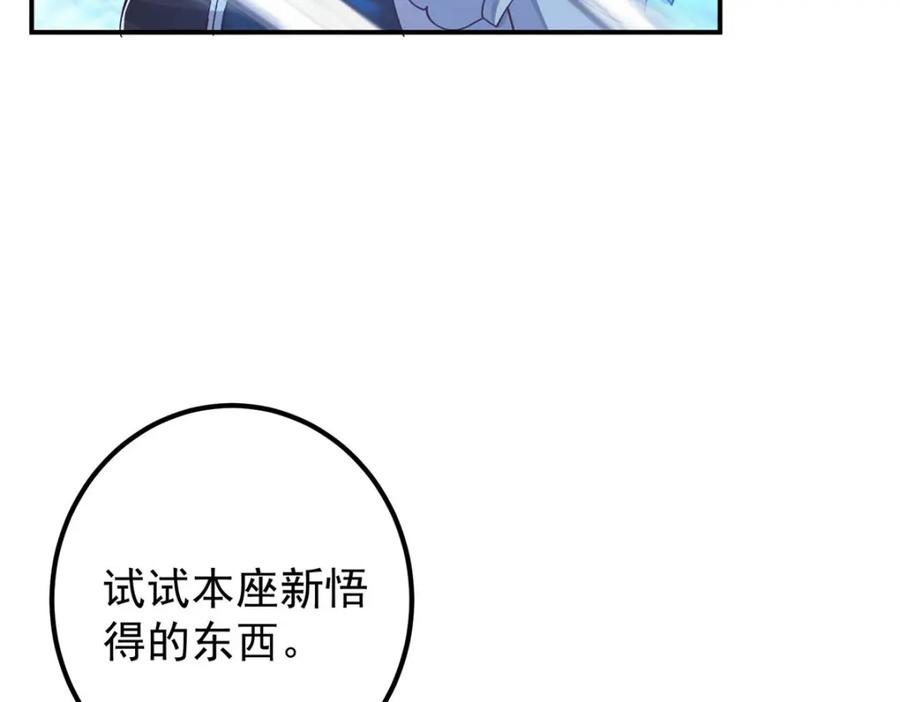 掌门低调点 232 最捞的橙？ 第59页