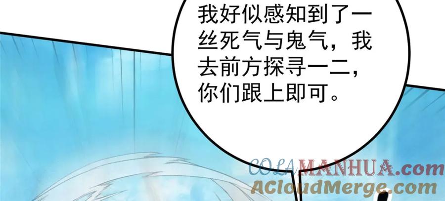 掌门低调点 232 最捞的橙？ 第117页