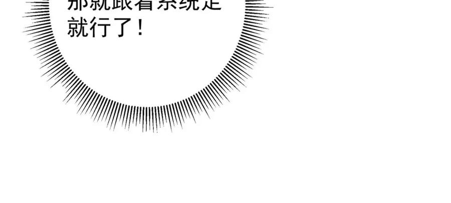 掌门低调点 232 最捞的橙？ 第120页