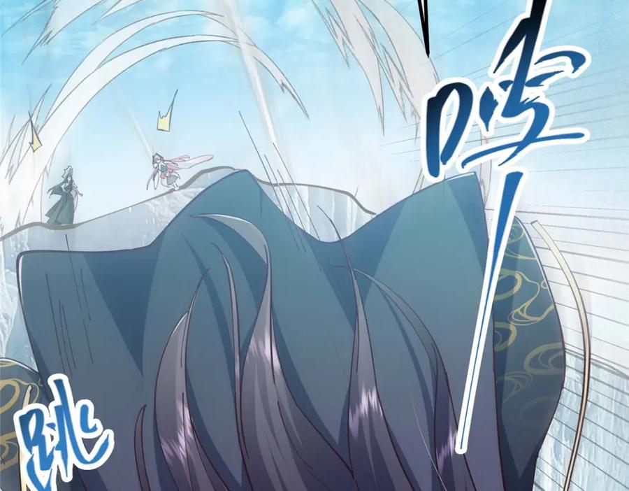 掌门低调点 232 最捞的橙？ 第118页