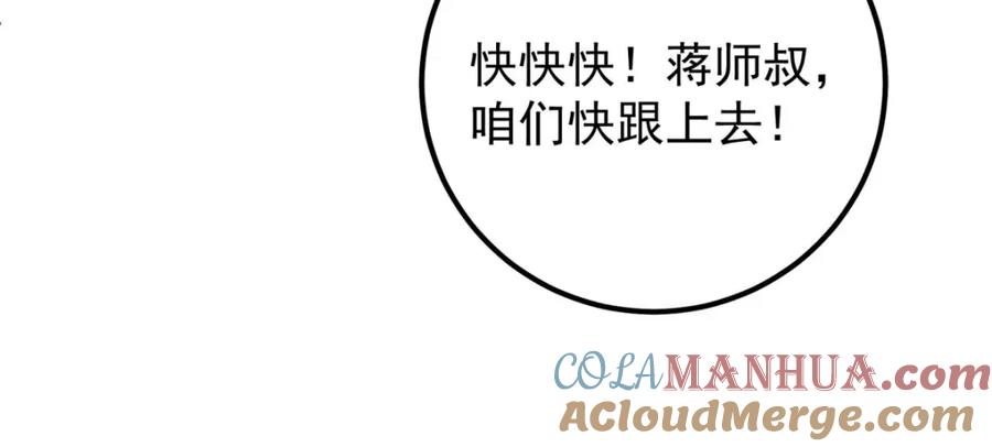 掌门低调点 232 最捞的橙？ 第129页
