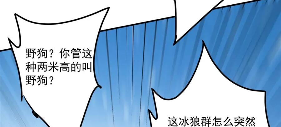 掌门低调点 232 最捞的橙？ 第135页