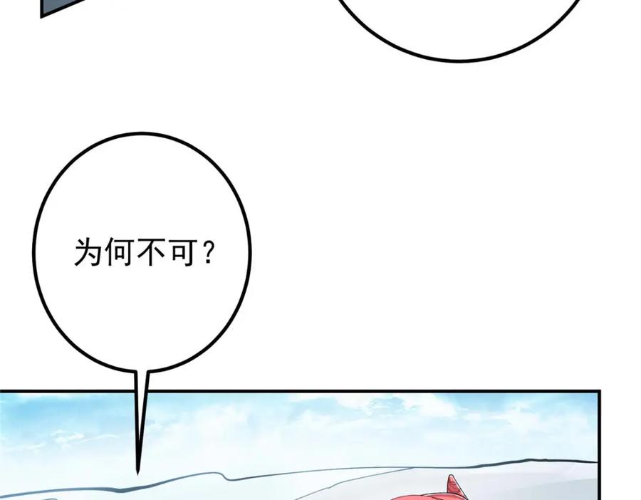 掌门低调点 232 最捞的橙？ 第98页