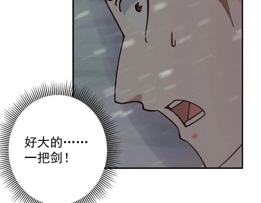 掌门低调点 232 最捞的橙？ 第167页
