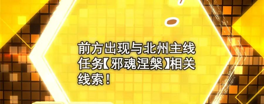 掌门低调点 232 最捞的橙？ 第111页
