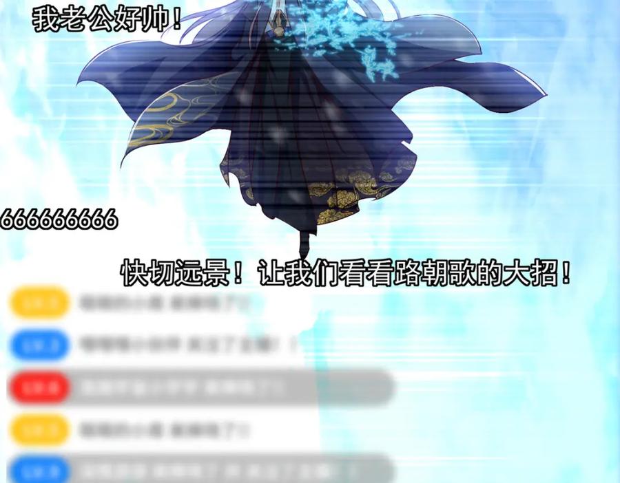 掌门低调点 233 天地一剑！ 第52页