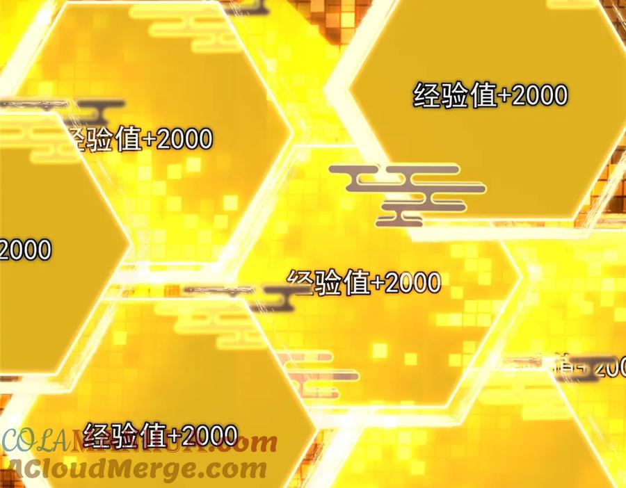 掌门低调点 233 天地一剑！ 第97页
