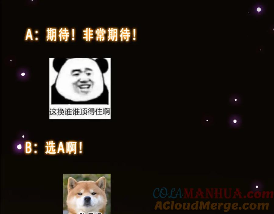 掌门低调点 233 天地一剑！ 第173页