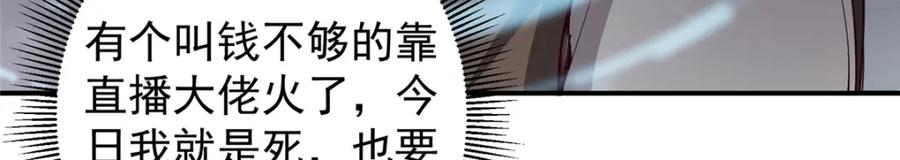 掌门低调点 233 天地一剑！ 第12页