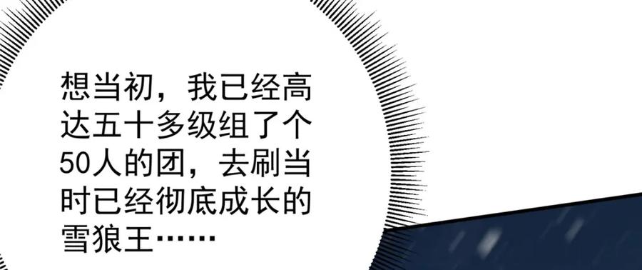 掌门低调点 233 天地一剑！ 第108页