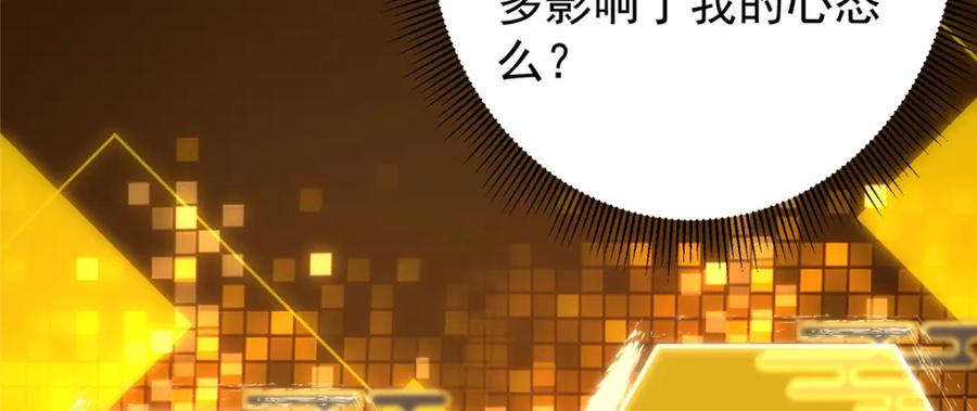 掌门低调点 233 天地一剑！ 第96页