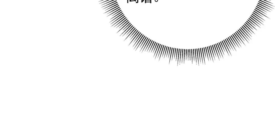 掌门低调点 233 天地一剑！ 第120页