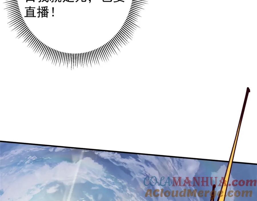 掌门低调点 233 天地一剑！ 第13页