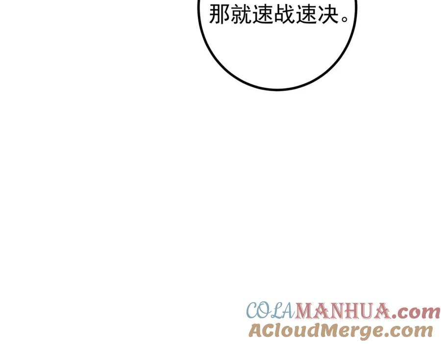 掌门低调点 233 天地一剑！ 第137页