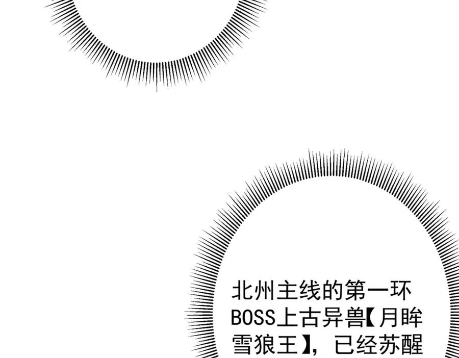 掌门低调点 233 天地一剑！ 第104页