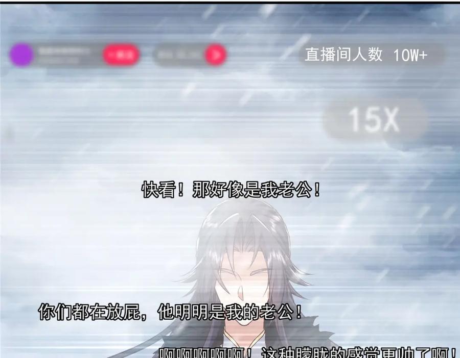 掌门低调点 233 天地一剑！ 第80页