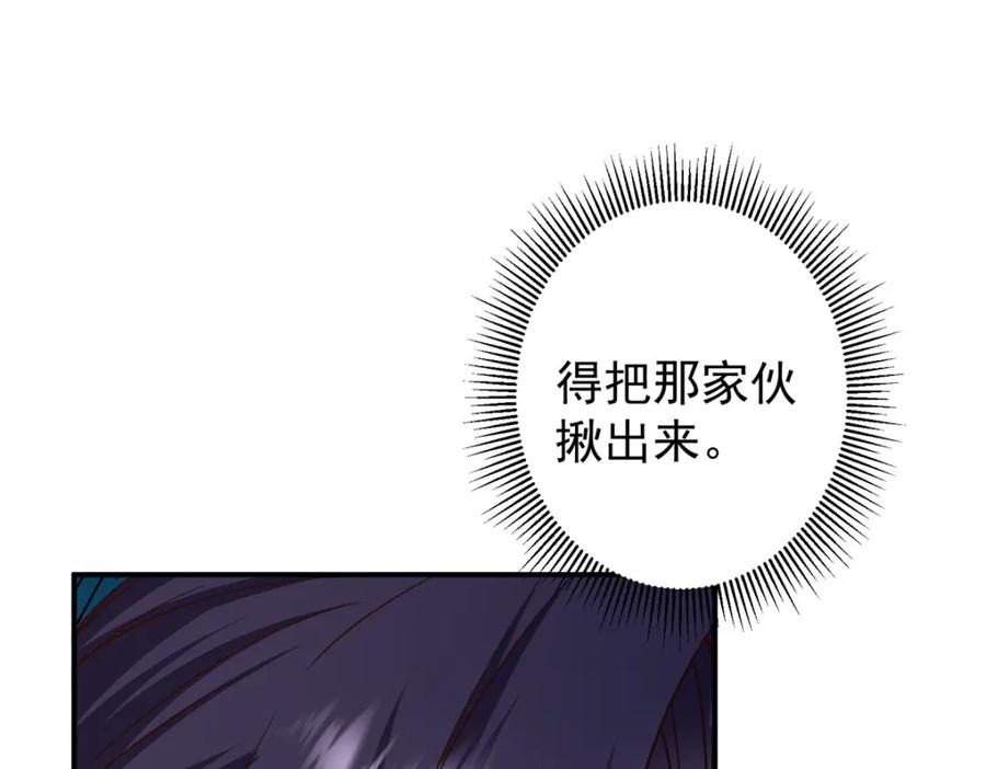 掌门低调点 233 天地一剑！ 第130页