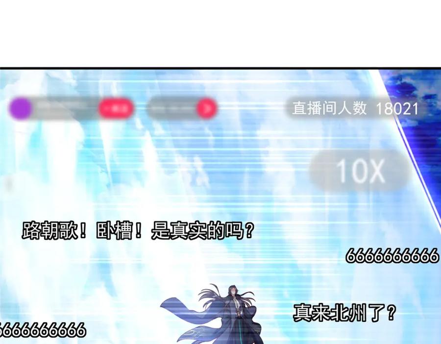 掌门低调点 233 天地一剑！ 第47页