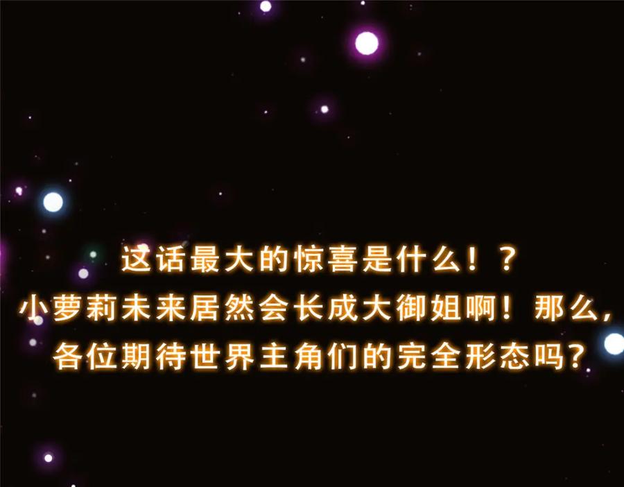 掌门低调点 233 天地一剑！ 第172页