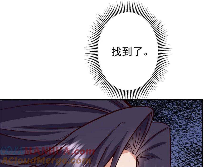 掌门低调点 233 天地一剑！ 第161页