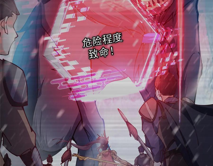 掌门低调点 233 天地一剑！ 第112页