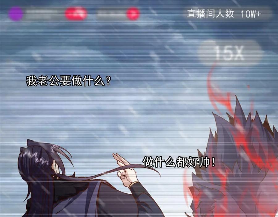 掌门低调点 233 天地一剑！ 第139页