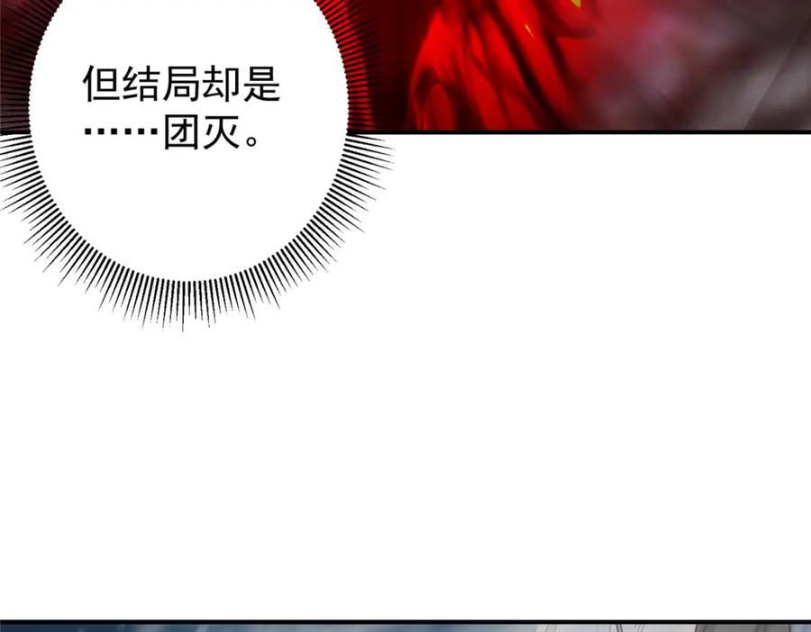 掌门低调点 233 天地一剑！ 第116页