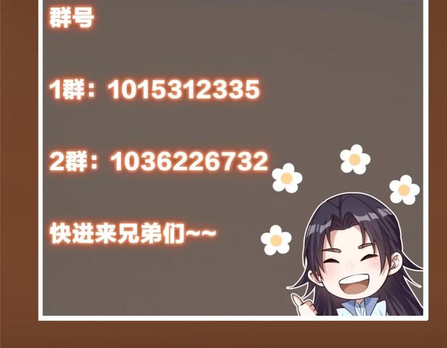 掌门低调点 233 天地一剑！ 第179页