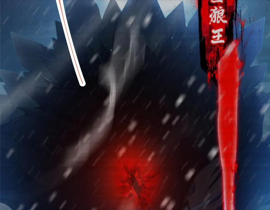 掌门低调点 233 天地一剑！ 第110页