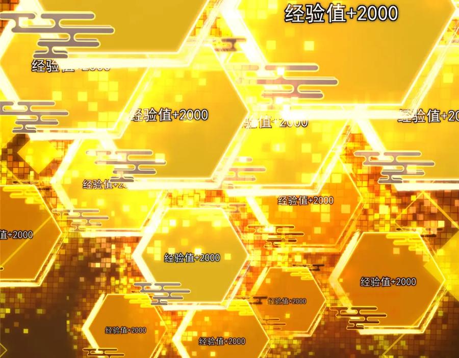 掌门低调点 233 天地一剑！ 第98页