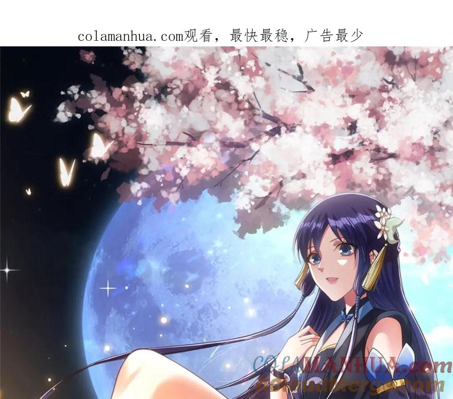掌门低调点 233 天地一剑！ 第1页