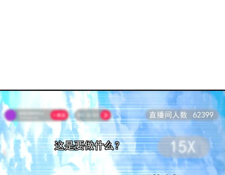 掌门低调点 233 天地一剑！ 第50页