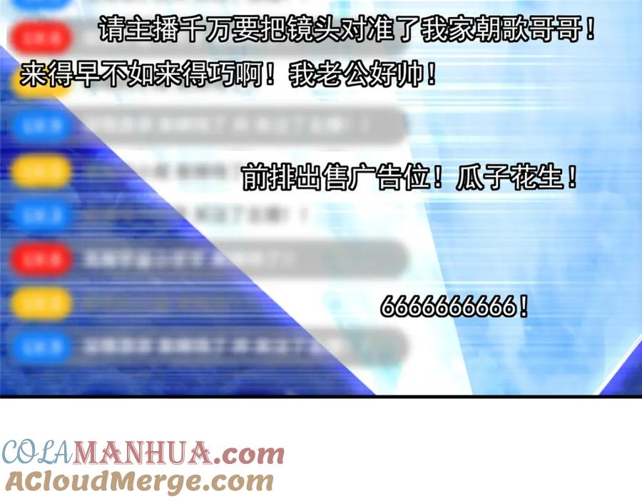掌门低调点 233 天地一剑！ 第49页