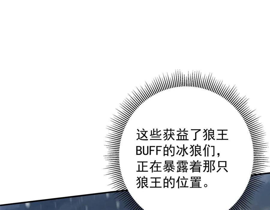 掌门低调点 233 天地一剑！ 第164页